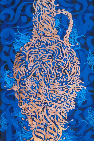 این کوزه چو من عاشق زاری بوده است نقاشیخط طلایی آبی اثر استاد غلامحسین الطافی