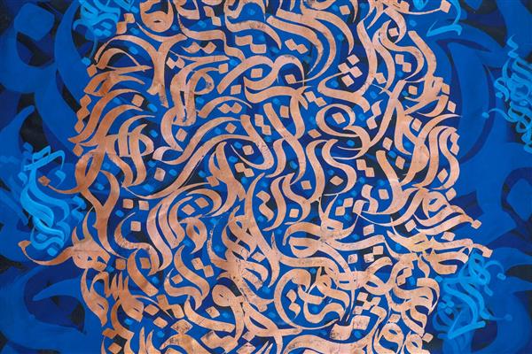 این کوزه چو من عاشق زاری بوده است نقاشیخط طلایی آبی اثر استاد غلامحسین الطافی