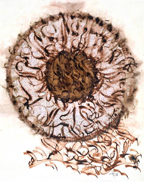 جزء سی قرآن خط نقاشی محو نقاشیخط اثر استاد غلامحسین الطافی