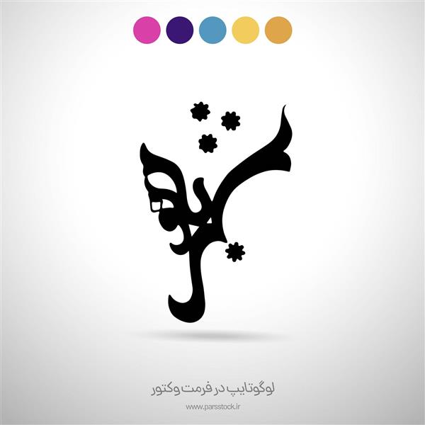 شهربانو لوگو اثر هنرمند اعظم علیزاده نیک