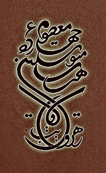 لوگوی هیات متوسلین به چهارده معصوم اثر خوشنویسی هنرمند اعظم علیزاده نیک