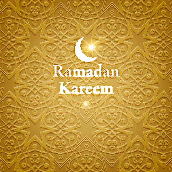 رمضان کریم پیش زمینه کارت تبریک ماه رمضان الگوی یکپارچه مسلمان طراحی تعطیلات