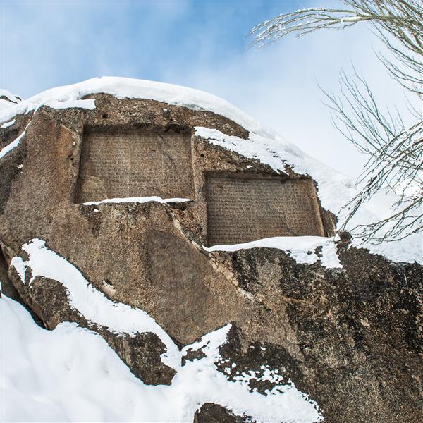 گنج نامه کتیبه ای باستانی است در حاشیه کوه الوند در ایران کتیبه دو قسمت است