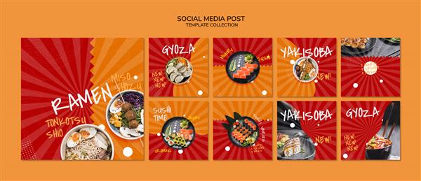 قالب پست اینستاگرام یا بنر مربع برای رستوران ژاپنی آسیایی و سوشیبار
