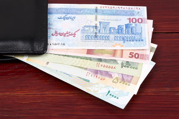 پول ایران - ریال در کیف پول سیاه