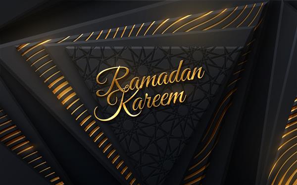 علامت طلایی ماه مبارک رمضان بر روی اشکال هندسی سیاه و الگوی سنتی گریه