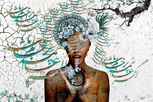 نماد مادر جهان زمان مکان آب و سایر عناصر در دست یک زن دیجیتال آرت اثر سامان رئوفی