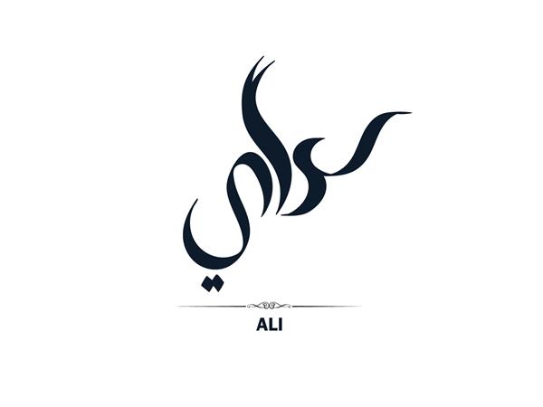 علی نوشته عربی