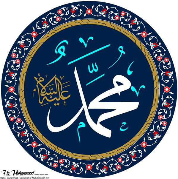 طراحی وکتور نوشته حضرت محمد به زبان عربی صلوات الله علیه نوشته شده است برای مسجد و اماکن اسلامی