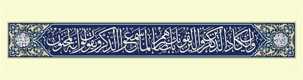 رسم الخط عربی بسم الله آیه اول قرآن ترجمه شده به بسم الله الرحمن الرحیم وکتورهای اسلامی عربی