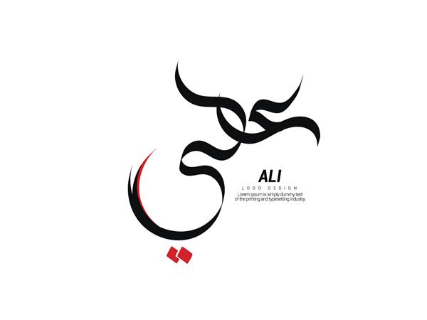 علی به خط عربی نوشته شده است علی می تواند نام یک شخص باشد