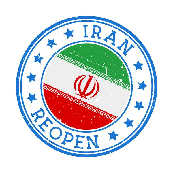 تمبر بازگشایی ایران نشان گرد کشور با پرچم ایران بازگشایی پس از علامت قفل وکتور