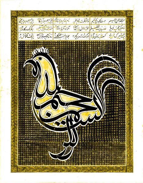 مرغ بسم اله نقاشیخط ابداعی به سبک دوره قاجار شعر سعدی شیرازی اثر استاد فرخ نسب