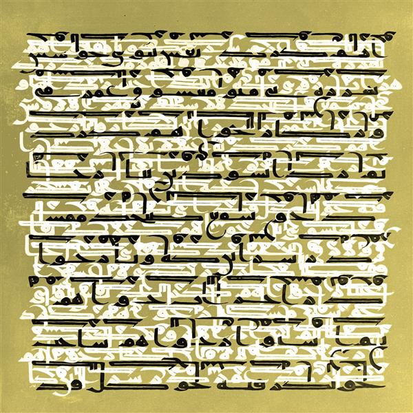 تابلوی نقاشیخط از مجموعه لتریسم شعر حافظ چوباد عزم سر کوی یار اثر استاد فرخ نسب به رنگ طلایی