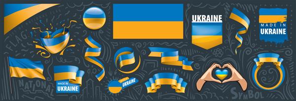 مجموعه وکتور پرچم ملی اوکراین در طرح های مختلف خلاقانه