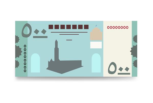 تصویر وکتور ریال یمن اسکناس های بسته ست پول یمن پول کاغذی 500 YER سبک تخت جدا شده در پس زمینه سفید طراحی مینیمال ساده