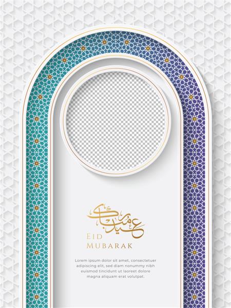 پست شبکه اجتماعی رنگارنگ رنگارنگ طلایی عید مبارک با الگوی حاشیه به سبک عربی