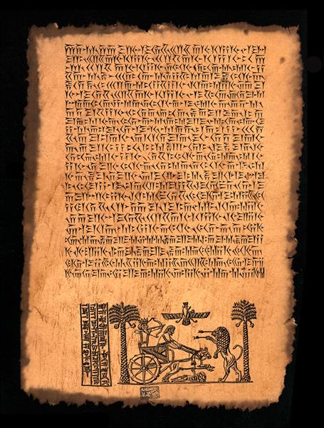 تابلوی نقش نوشته کتیبه داریوش در تخت جمشید شهر پارسه به همراه مهر داریوش در زیر کتیبه