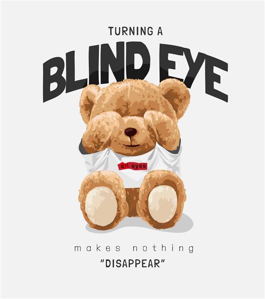 گرداندن شعار چشم کور با عروسک خرس در تی شرت که تصویر وکتور چشم را می پوشاند