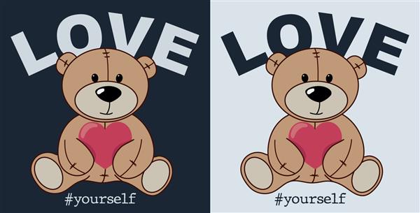 تصویر کارتونی خرس عروسکی با طرح قلب و شعار عاشق خود را برای تی شرت یا برچسب گرافیکی - وکتور