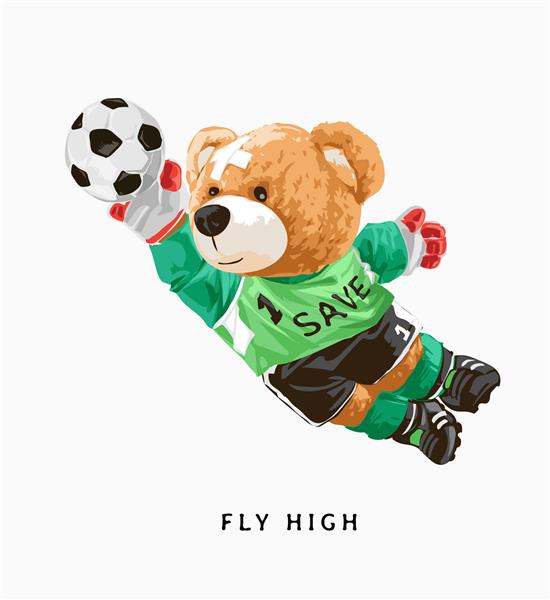 شعار بلند پرواز با تصویر برداری وکتور دروازه بان عروسک خرس