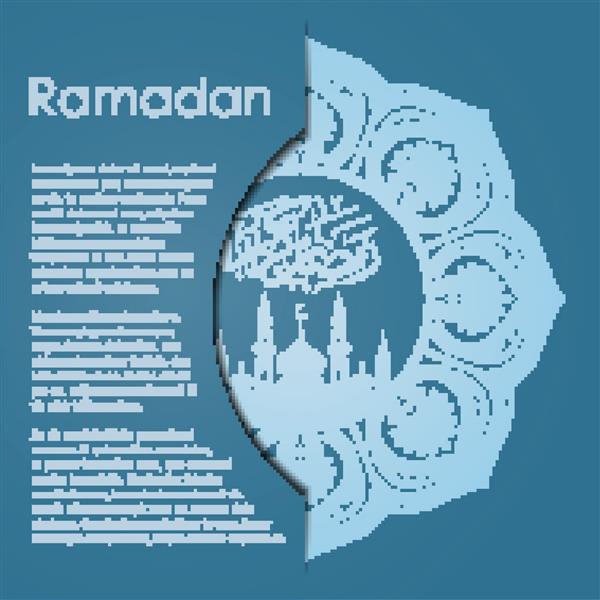 پیشینه ماه مبارک رمضان کریم