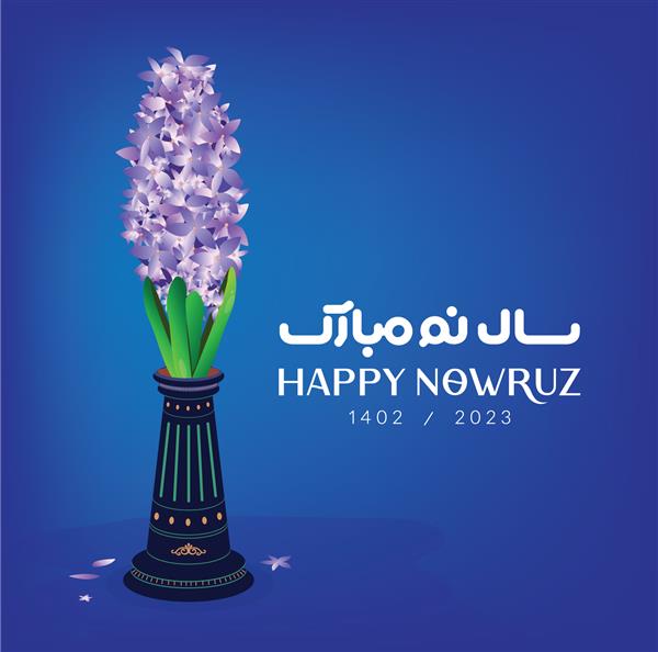زیباترین نماد سنت ایرانی سفره هفت سین است که نمادی از حیات و طراوت است کارت تبریک عید نوروز بنر سال نو ایرانی طرح پوستر