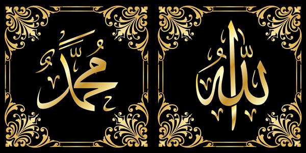 رسم الخط اسلامی عربی الله خدا و محمد پیامبر وکتور قابل ویرایش جدا شده