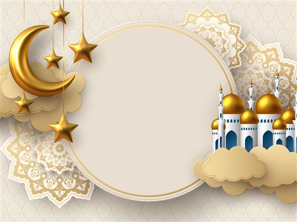 وکتور کارت رمضان کریم با هلال فلزی طلایی سه بعدی ستاره ابرهای کاغذی مسجد و گل فضای کپی