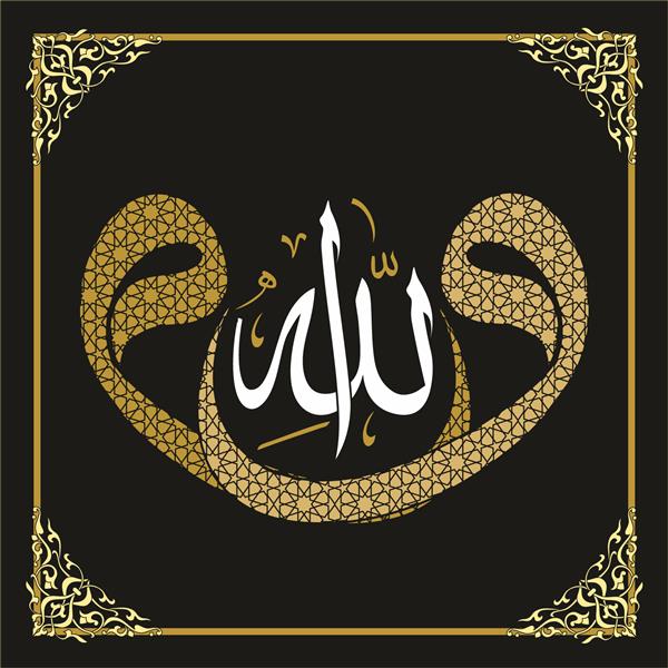 واو از الفبای عربی نشان دهنده شناخت بنده و سجده است دو واو نمادهای الله است قابل استفاده به عنوان میز یا کارت