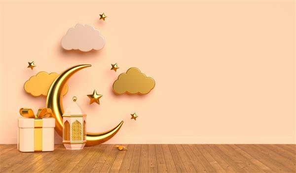 صحنه رندر سه بعدی اسلامی با فانوس عربی هلال طلایی ابرها هدایا روی کف چوبی عید مبارک و رمضان کریم