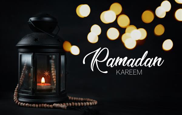 تایپوگرافی تبریک رمضان کریم بوکه زیبا فانوس شمع رمضان با تسبیح های چوبی