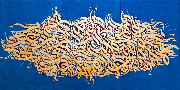 موج خون افشان تابلو نقاشیخط اثر رحیم دودانگه