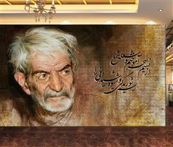 تصویر 3 از گالری عکس پوستر دیواری سه بعدی شاعر ایرانی و شعر خودش در کنار تصویر