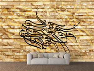 تصویر 2 از گالری عکس دیجیتال آرت تابلوی خوشنویسی کرشمه به شکل پرنده روی دیوار آجری اثر سامان رئوفی