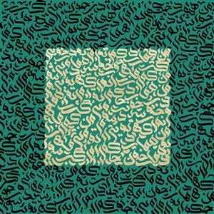 نقاشی‌خط مدرن با زمینه سبز و قلم خطایی سفید ویژه چاپ کاغذ دیواری و تابلو دکوراتیو