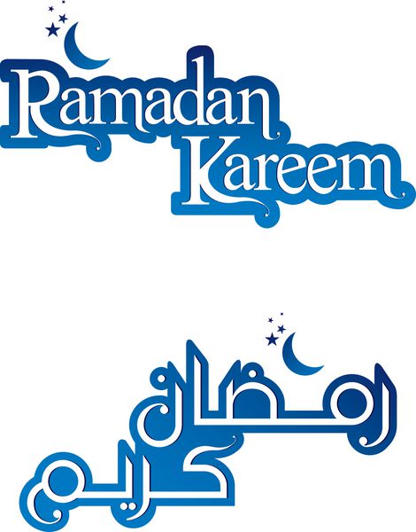 مجموعه آیکون رمضان کریم به زبان عربی انگلیسی