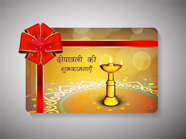 کارت هدیه برای جشنواره دیپاوالی یا دیوالی در هند
