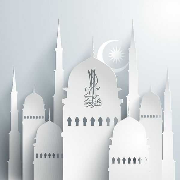 وکتور مسجد کاغذی سه بعدی ترجمه متن جاوی عید مبارک عید مبارک باد