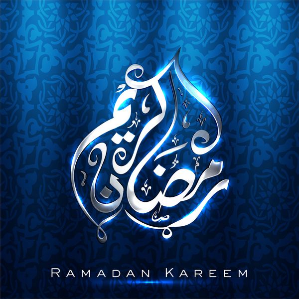 رسم الخط اسلامی عربی متن براق رمضان کریم یا رمضان کریم در زمینه آبی