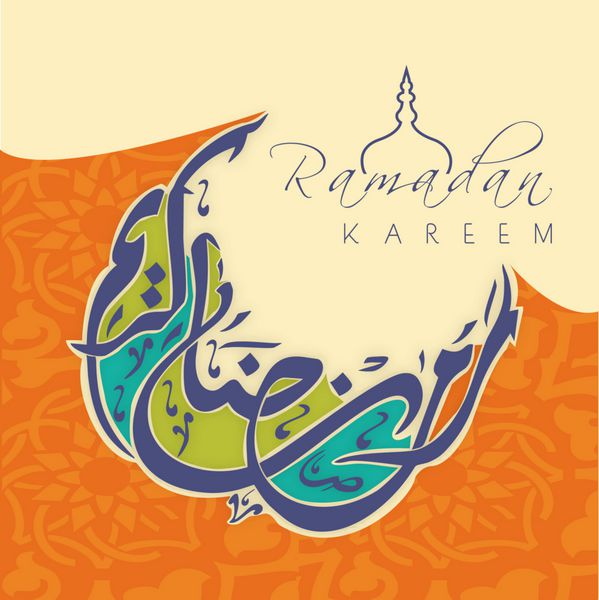 رسم الخط اسلامی عربی متن رمضان کریم در پس زمینه رنگارنگ الگوی اسلامی
