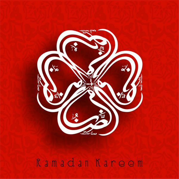 رسم الخط اسلامی عربی متن براق رمضان کریم در زمینه قرمز