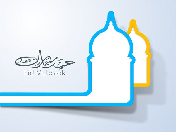 خط عربی اسلامی متن عید مبارک با مسجد