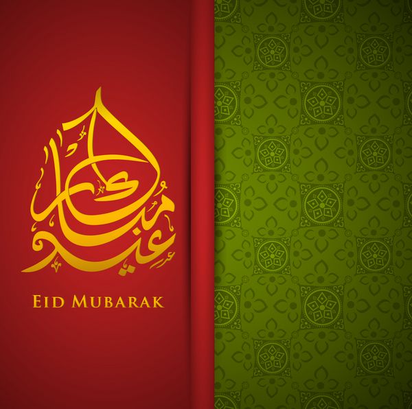 کارت تبریک یا کارت هدیه با متن عربی اسلامی عید مبارک