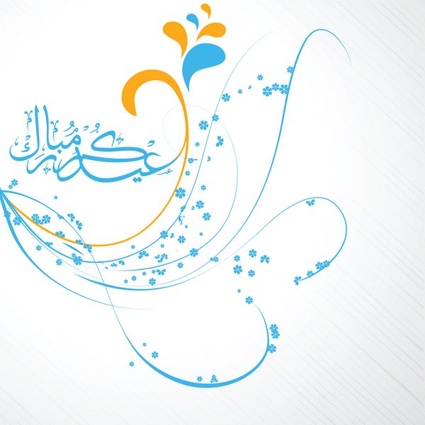 رسم الخط اسلیمی عربی متن عید مبارک در زمینه تزئین شده با گل زیبا