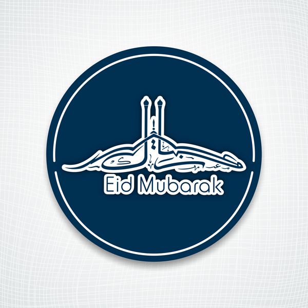 خط عربی اسلامی متن عید مبارک در زمینه خاکستری