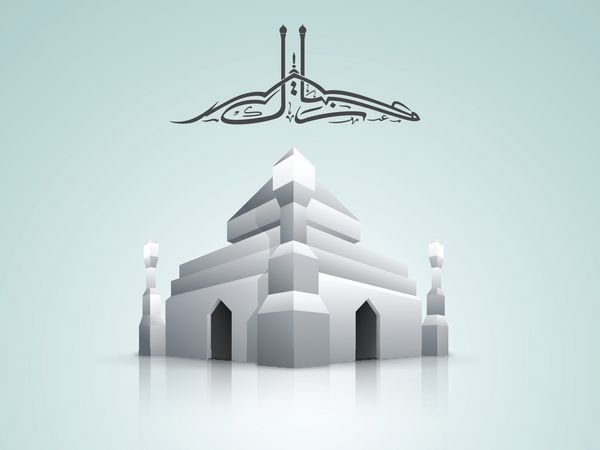 خط عربی اسلامی متن عید مبارک با نمای سه بعدی مسجد