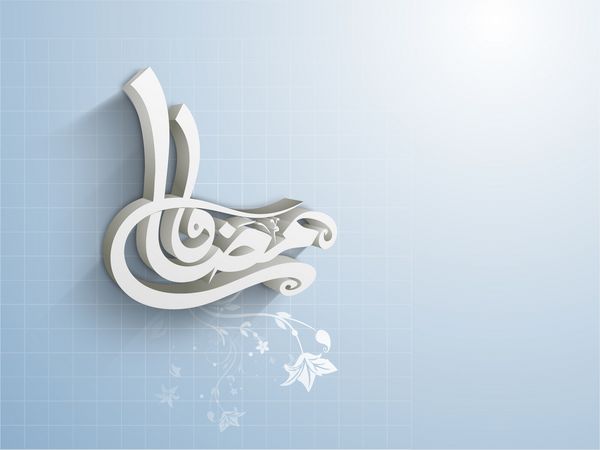رسم الخط اسلامی عربی متن رمضان کریم در زمینه آبی انتزاعی