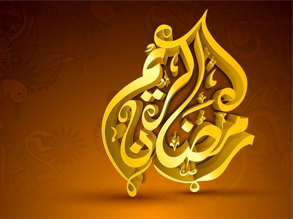 رسم الخط اسلامی عربی متن طلایی رمضان کریم در زمینه نارنجی انتزاعی