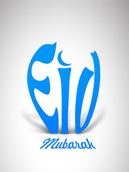 متن شیک عید مبارک در زمینه خاکستری انتزاعی برای جشنواره جامعه مسلمانان
